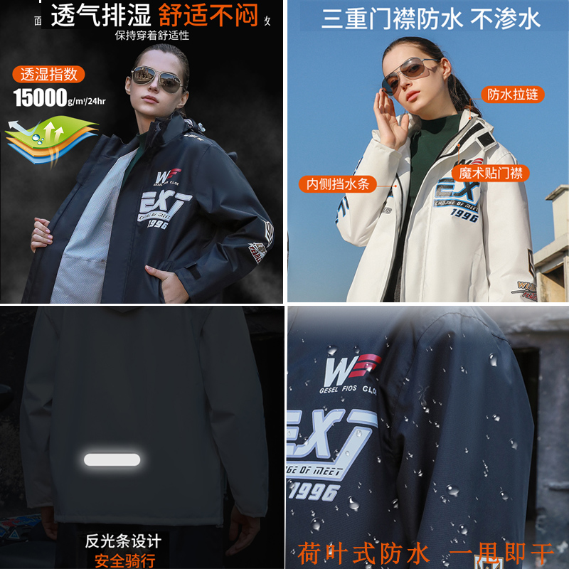 骑士摩托车雨衣套装男款全身防暴雨女雨裤透气机车骑行防雨服夹克