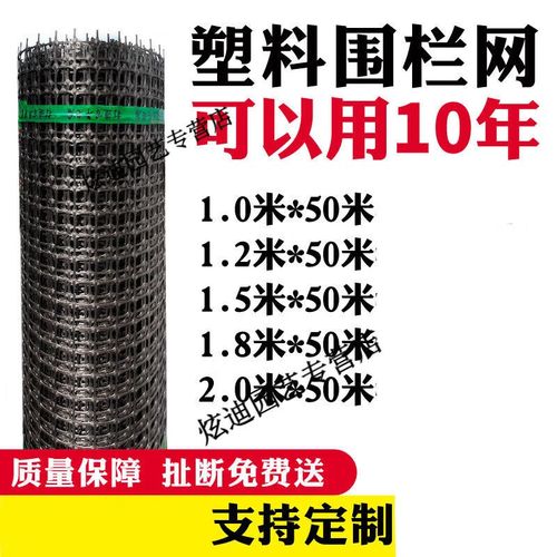 塑料网格防护养殖菜园栅栏拦鸡网子圈玉米隔离养鸡围栏网户外家用