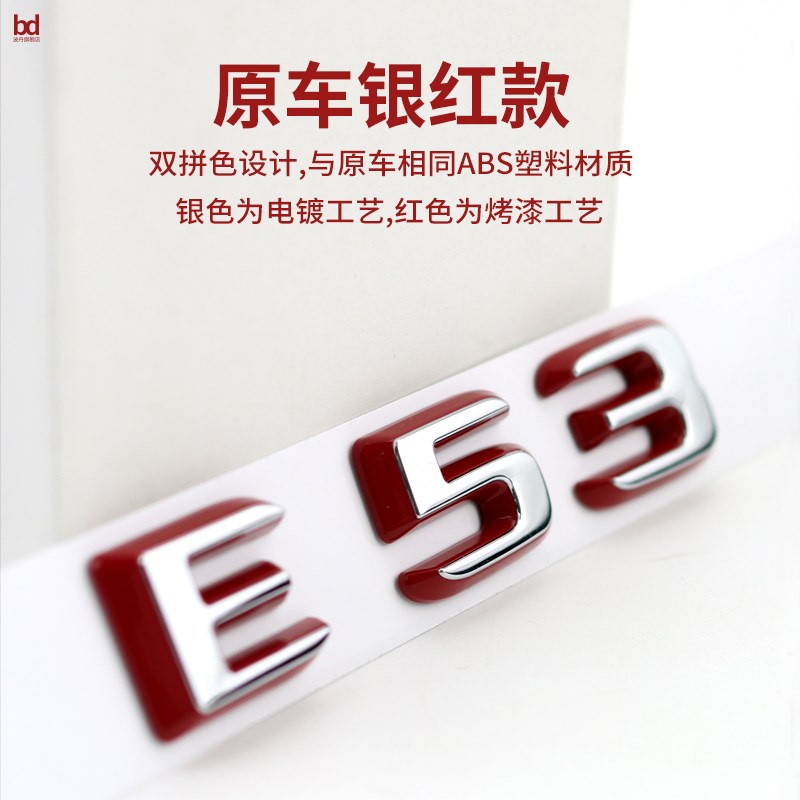 适用混动车标C63S GT63S S63L GLE53 SL63S改装AMG车标贴尾标