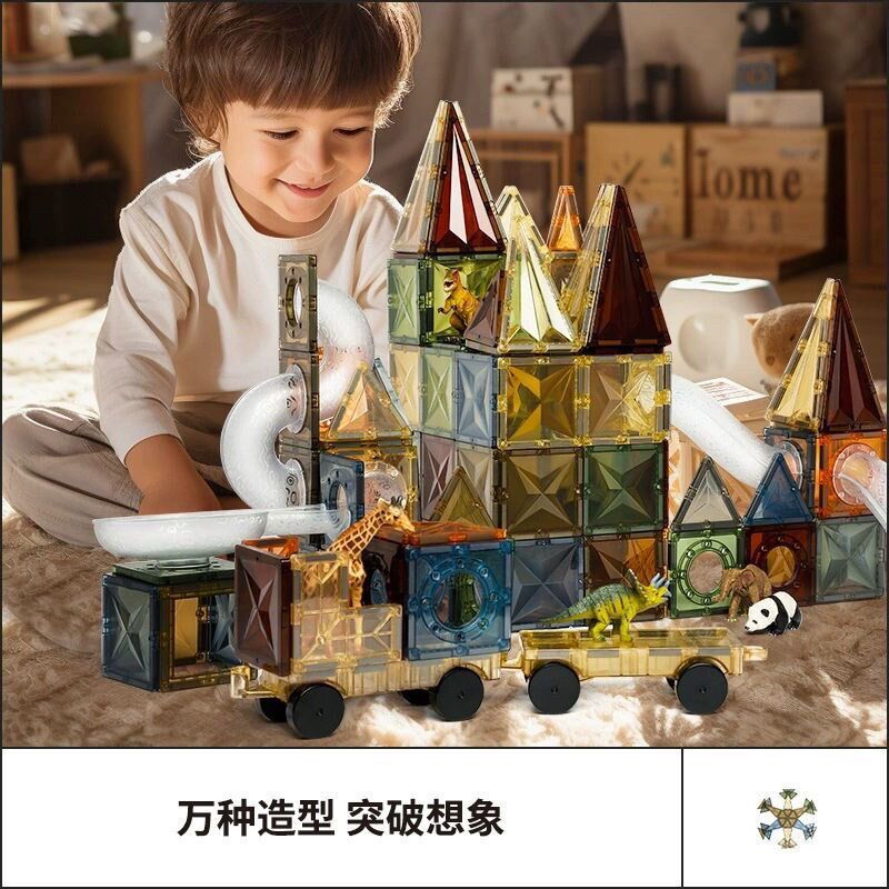 100片大自然磁力片儿童益智拼装贴片玩具超强磁砖面拼图积木套装