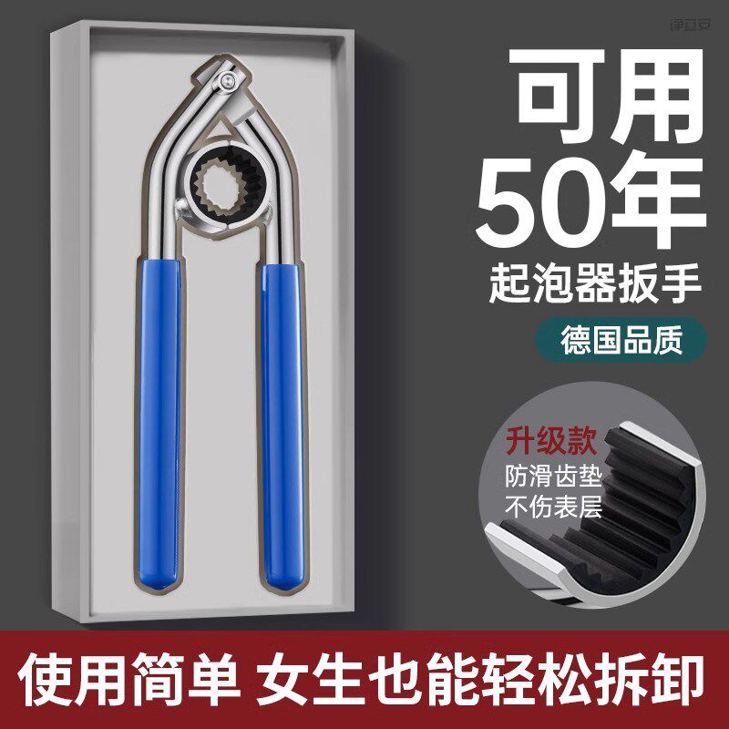 水龙头起泡器扳手专用拧松器圆形口管钳万能拆卸工具修卫浴出水嘴