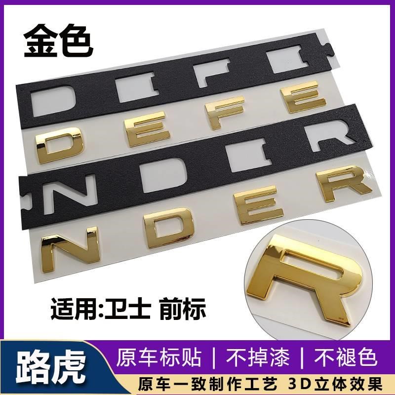 适用路虎字母标志揽胜极光星脉车标发现运动神行前后英文标贴改装