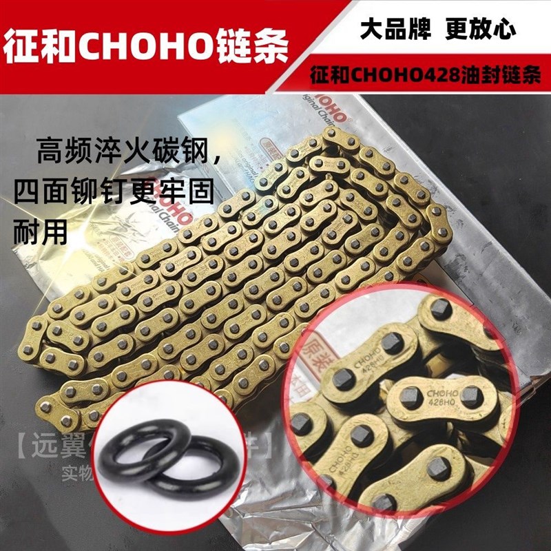 适用贝纳利小迅龙BJ150-31摩托车提速改装链盘牙盘油封静音链条