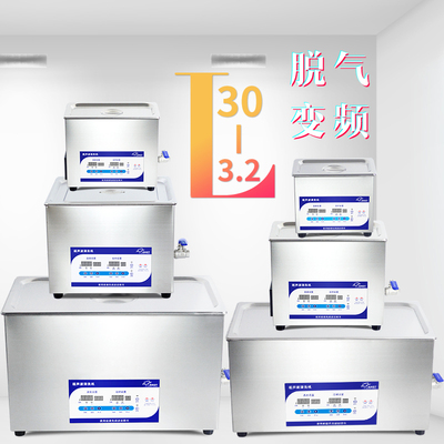 唯能 超声波清洗机 工业五金除油除锈线路板喷头模具清洗实验室用