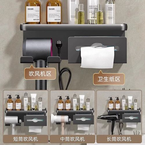 吹风机置物架免打孔卫生间浴室壁挂式电吹风支架收纳盒抽纸放置架