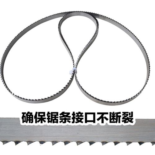 乐创J120锯条LGJ1200锯骨机据条割骨机进口细齿sy鲨鱼锯肉机剧条