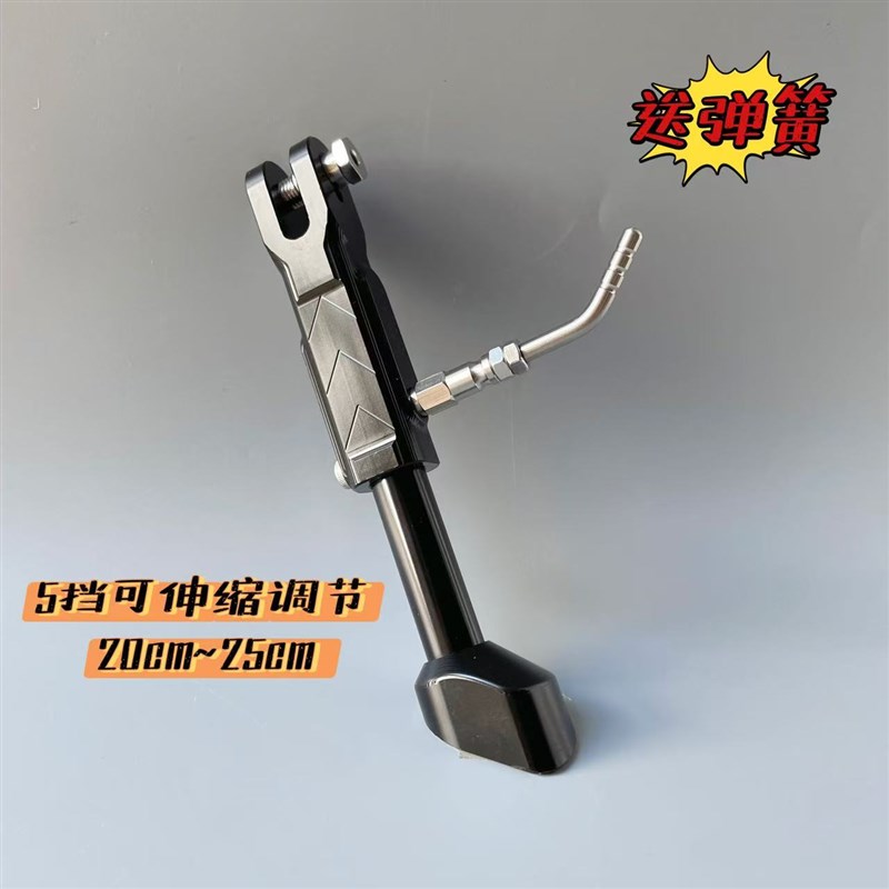 极核AE4/AE5小牛NXT九号E/M/N系电动车边撑M95/NZ/MZ电动机车改装