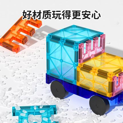 磁力片儿童益智玩具彩窗强磁拼图磁铁吸铁石男女孩智力拼装贴积木