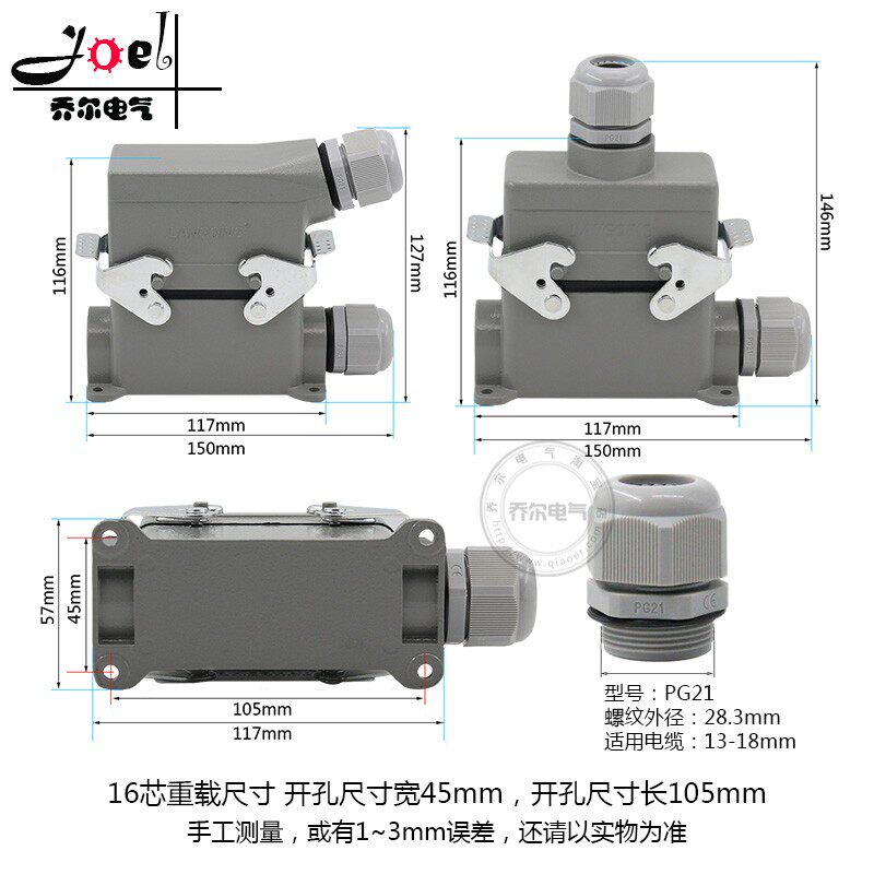 矩形重载连接器HDC-HE-016-3 6芯10芯16芯24芯高底座航空插头插座