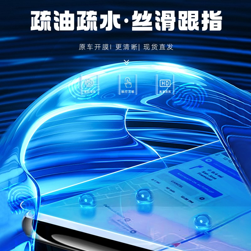 2023款钢化膜适用于大众探岳中控导航x屏幕汽车用品23贴膜GTE装饰
