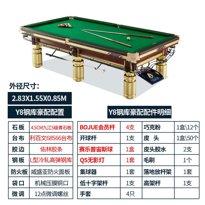 台球桌全套金腿钢库台球桌子中式黑八桌球台桌球桌商用斯诺克球桌
