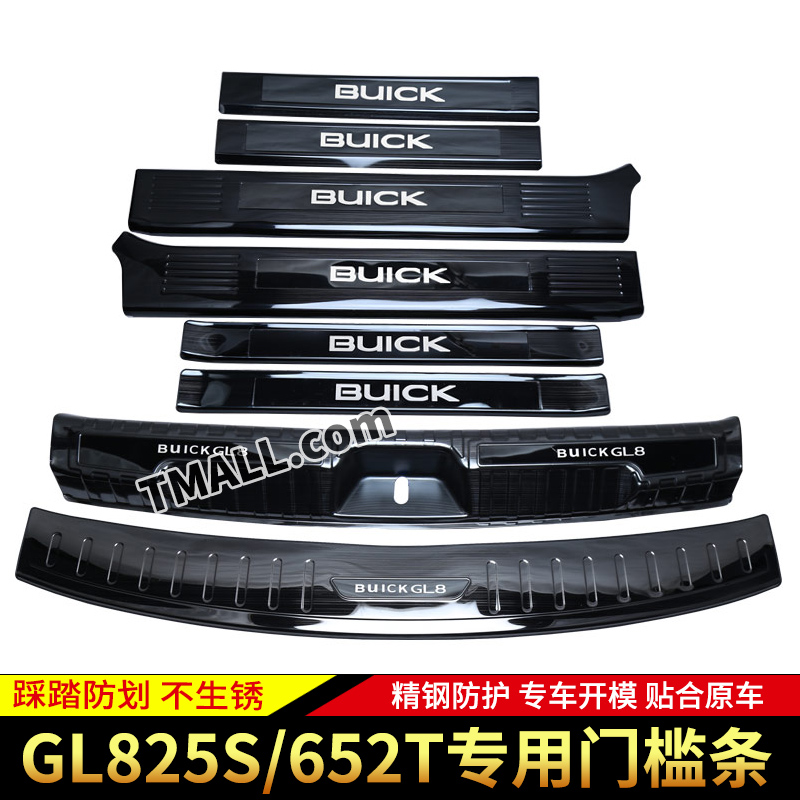 21款别克GL8改装25S/652T门槛条迎宾踏板陆上公务舱后护板