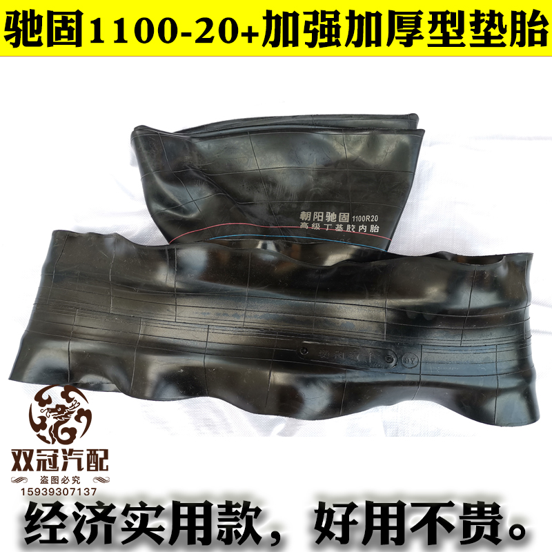 加厚丁基胶汽车轮胎内胎垫胎900R20 1000R20 1100R20 1200R20配套