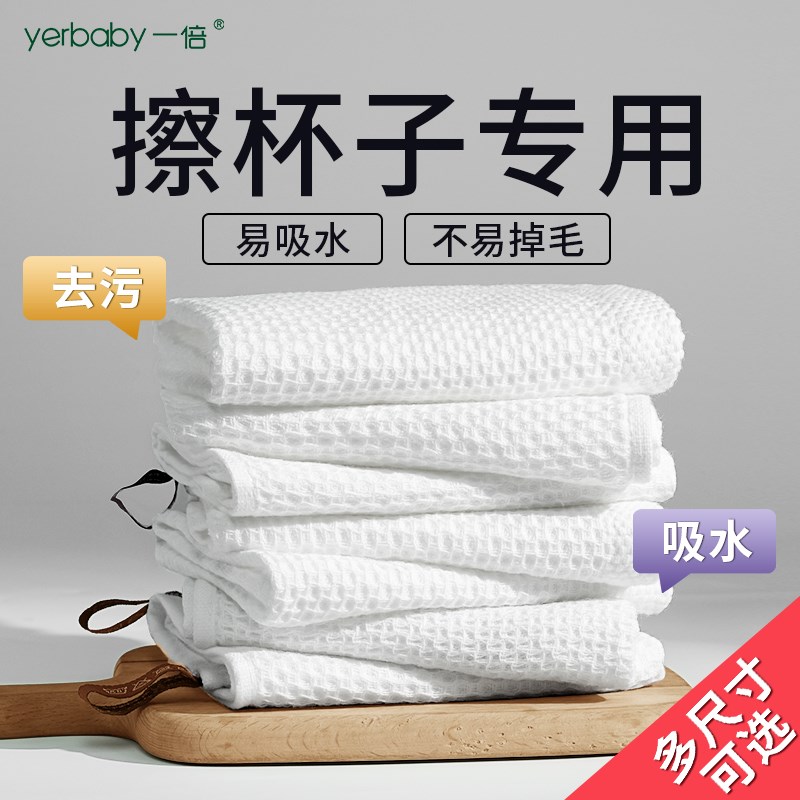 擦杯子专用布红酒杯碗盘擦干布酒店餐具玻璃厨房抹布吸水桌子毛巾