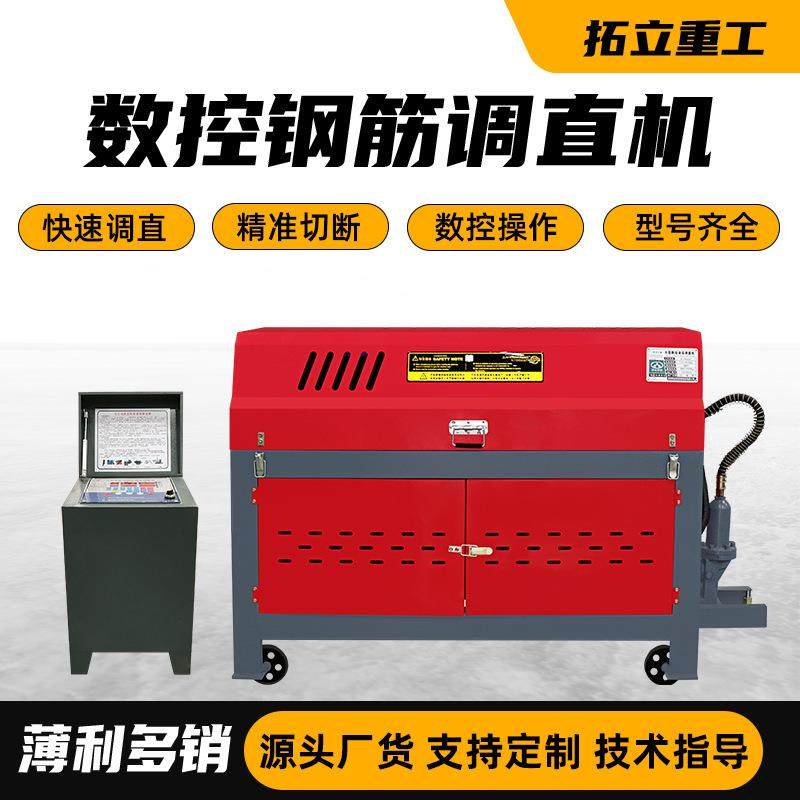 钢筋调直机数控全自动液压钢筋调直切断机圆钢螺纹钢校直机拉直机,五金/工具,其他机械五金,淘宝优惠券,粉丝福利购,淘宝优惠卷