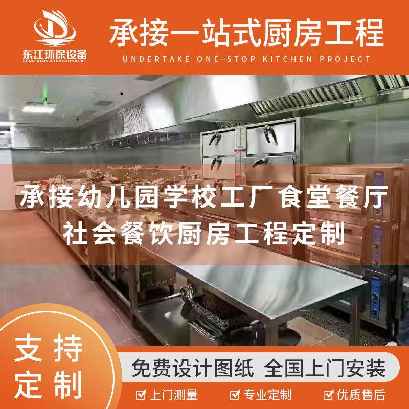 为商用厨房提供全方位设计服务,从规划到实施一站式解决