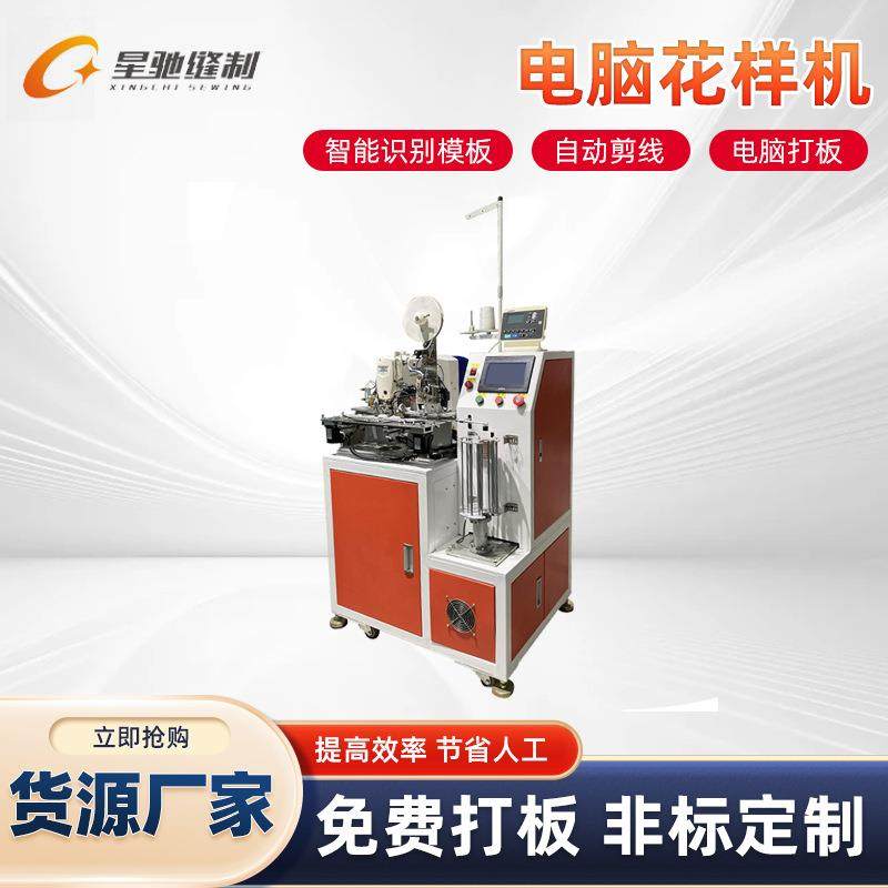 牌缝纫机自动车缝粉扑电脑花样机小型智能花样机厂家供应,纺织面料/辅料/配套,其他纺织机械,淘宝优惠券,粉丝福利购,淘宝优惠卷