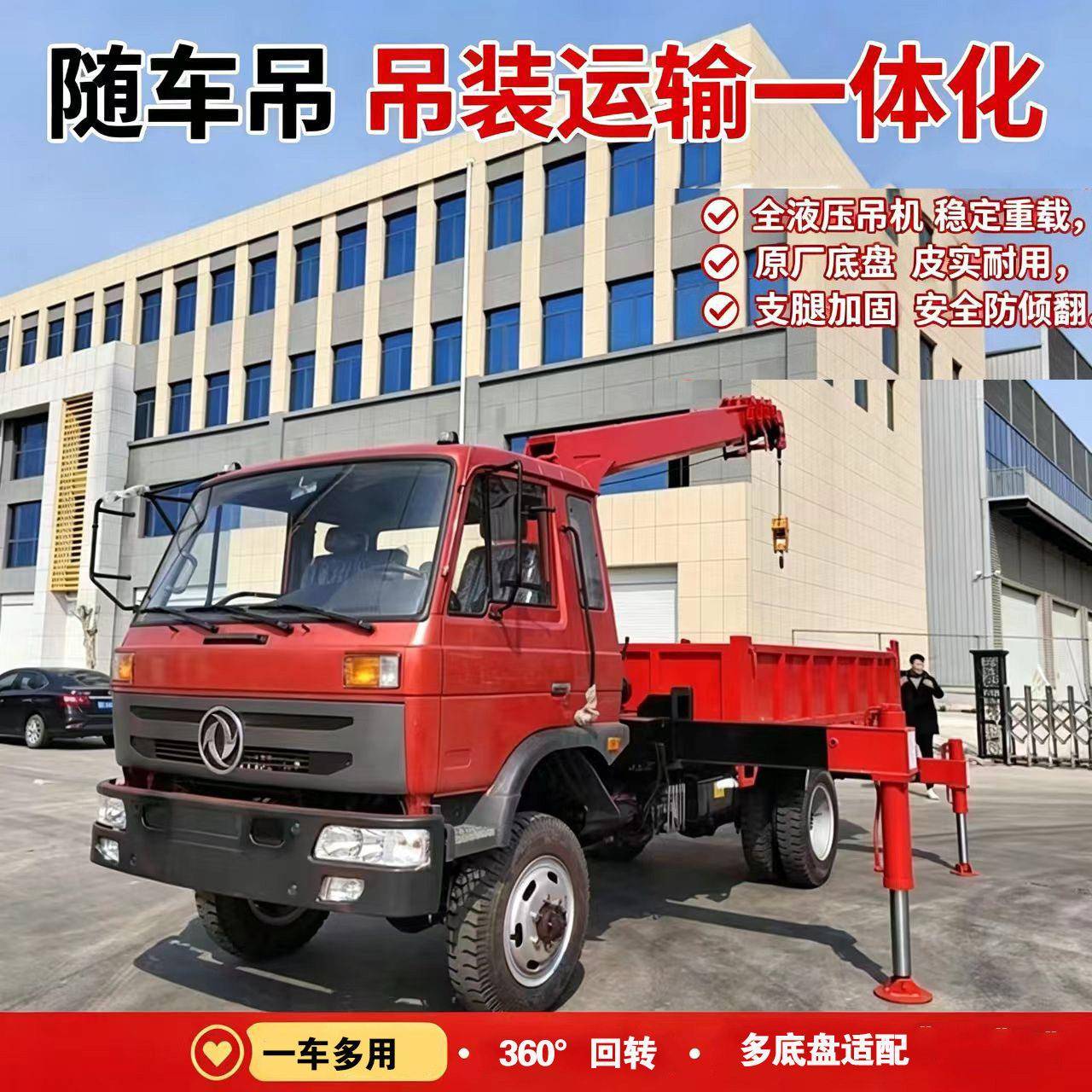 随车吊吨5吨8吨随车起重运输车工程吊装运输一体货车