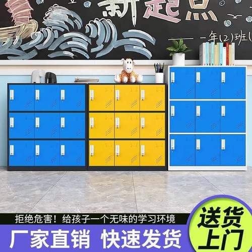 学生教室书包柜幼儿园钢制储物柜衣柜收纳柜带锁彩色铁皮多门矮柜