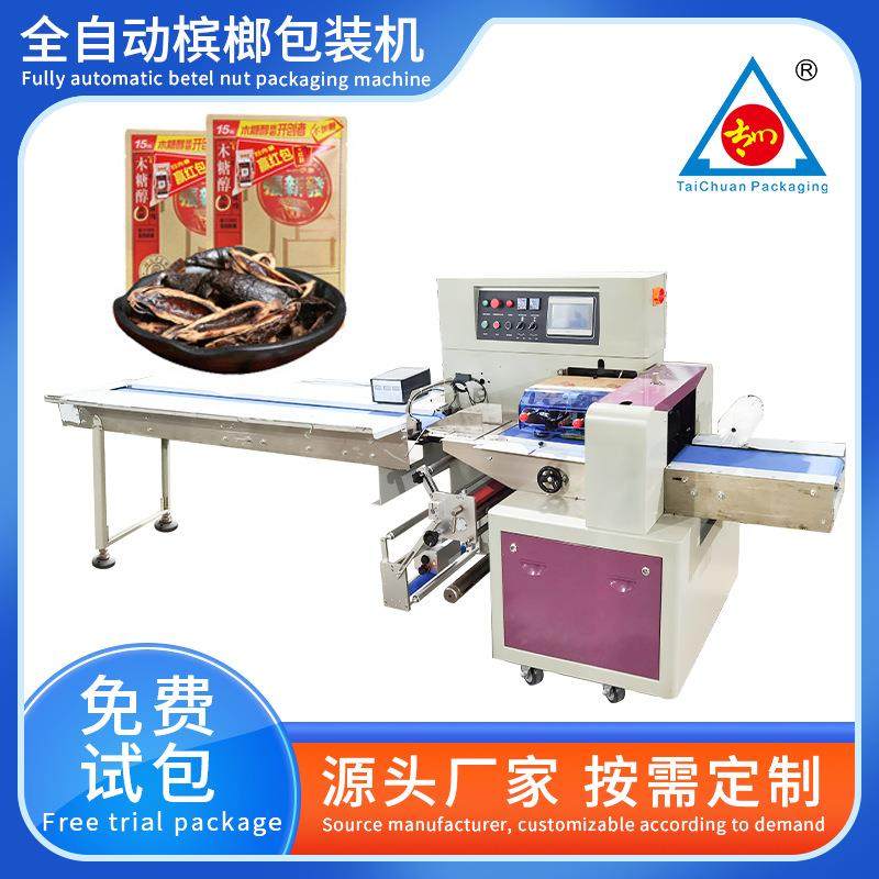全自动槟榔包装机橙子套袋机外卖团购水果蔬菜包装机厂家直供,办公设备/耗材/相关服务,包装机,淘宝优惠券,粉丝福利购,淘宝优惠卷
