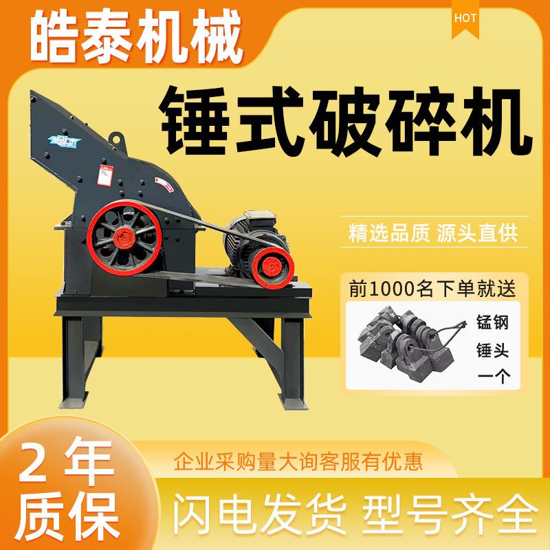 小型移动锤式破碎机建筑垃圾煤矸石鹅卵石泥块小型移动锤式粉碎机