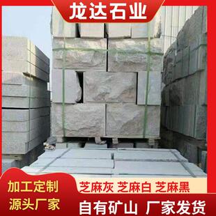 花岗岩花坛石芝麻灰道路工程建筑路边石公园小区大理石花坛石