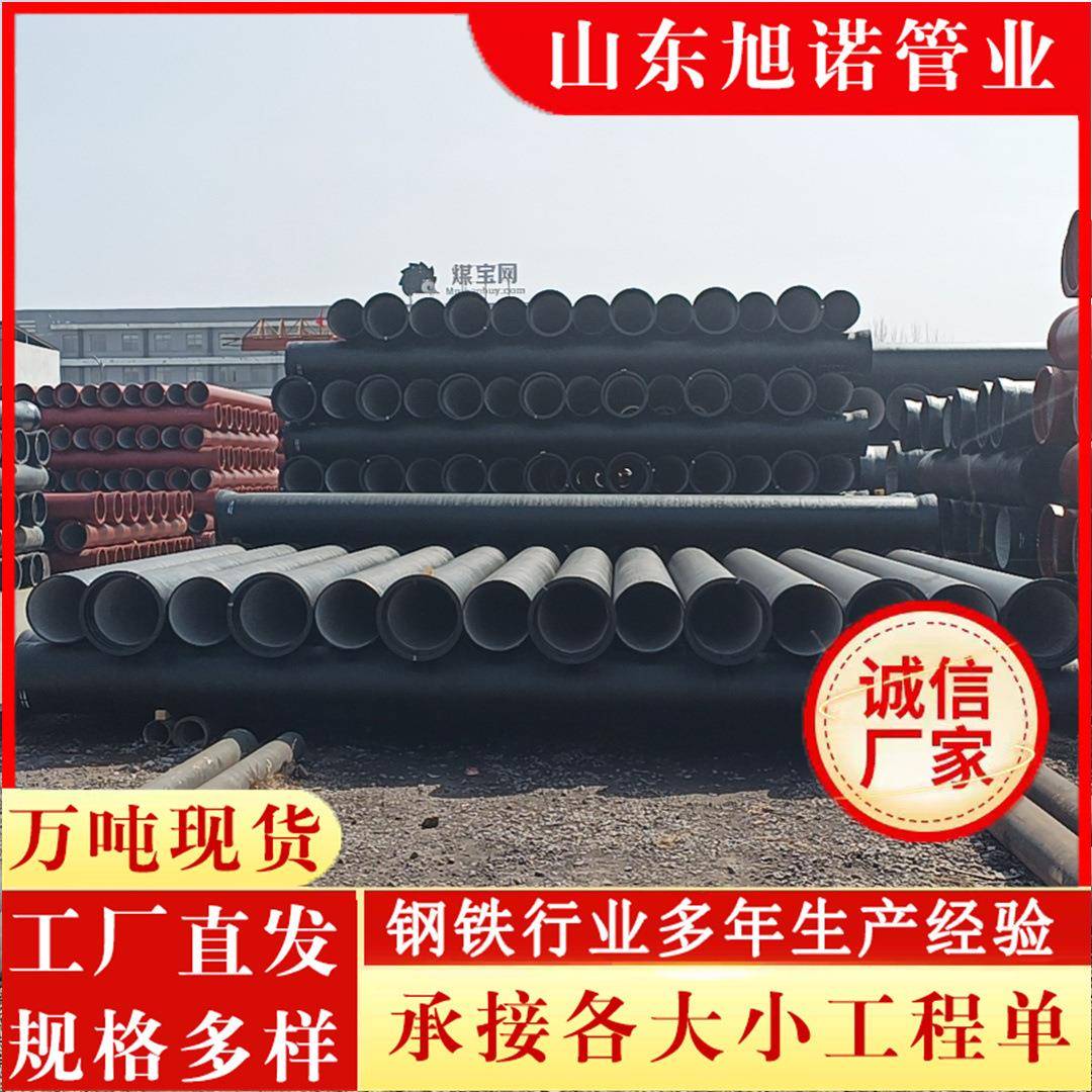 k9球墨铸铁管dn100dn200排水球墨铸铁管柔性球墨管市政用