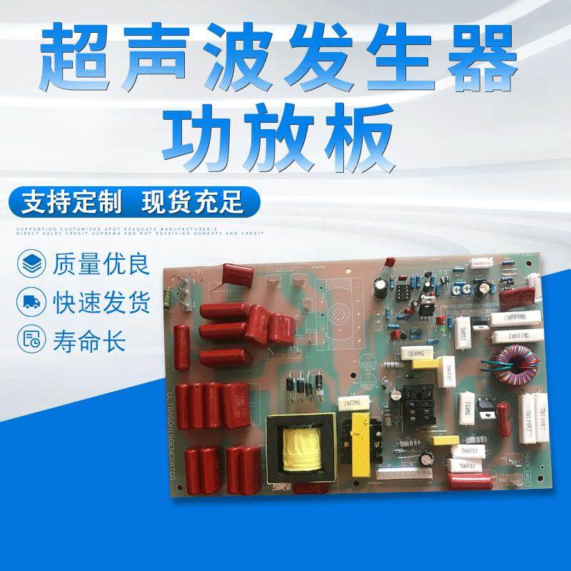 线切割超声波功率板发声器功放板,五金/工具,超声波清洗设备,淘宝优惠券,粉丝福利购,淘宝优惠卷