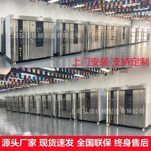 16/32盘推车式大型面包烤炉热风旋转炉烤鸭炉烧鹅烤鹌鹑烤肉炉