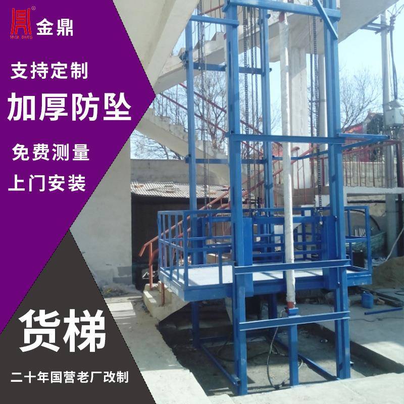 固定导轨式货梯厂家液压升降机货物提升机2-10吨工业大型货梯