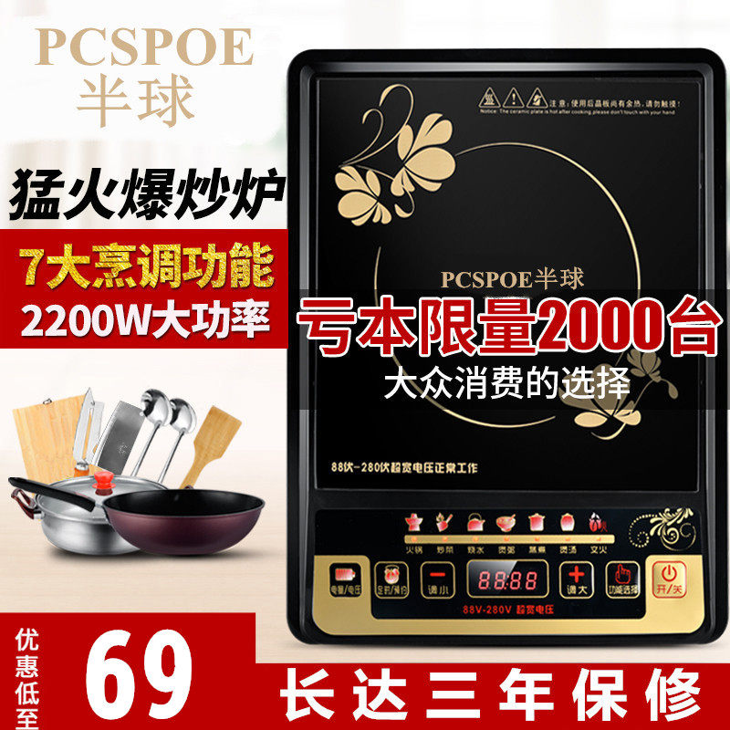 按键电磁炉老式省电n耐用平板台式机械键电炉子送3L电饭煲锅具刀