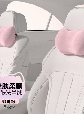汽车靠枕颈枕车用记忆棉头枕车载座椅枕头护颈R枕冬季女司机靠颈