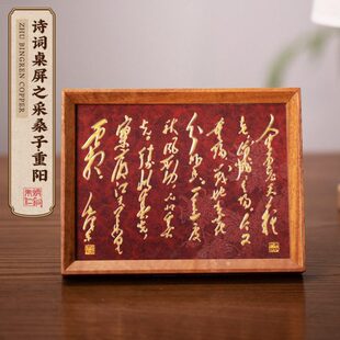 长桌子朱炳仁屏装饰电视柜·礼物办公室铜摆台重阳 采桑装饰画