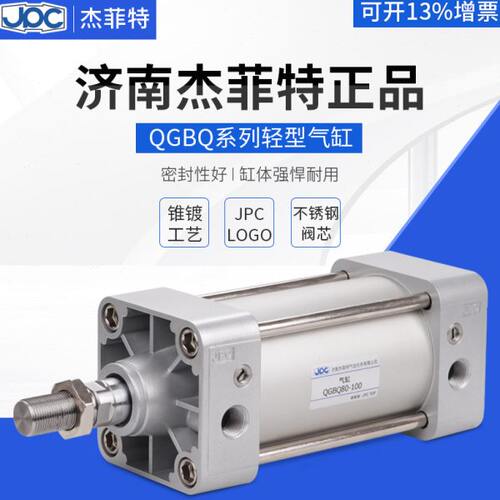 杰菲特Q10B气缸标准50K-20济南-华25150250Q750能JPC----G400--