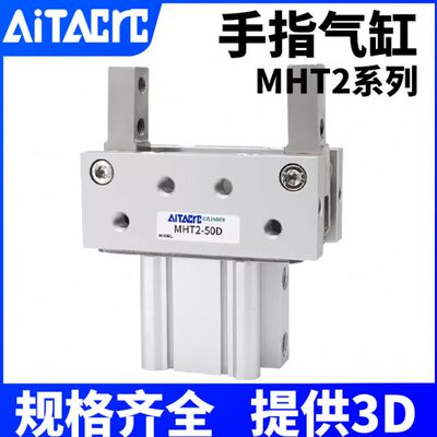 --40型Z50型点D6M阔32肘节HT夹2手D气爪3D-D指开型闭MHT爪支气缸2