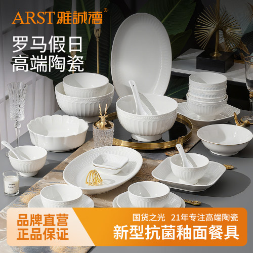 雅诚德宫廷复古陶瓷碗抗菌碗盘
