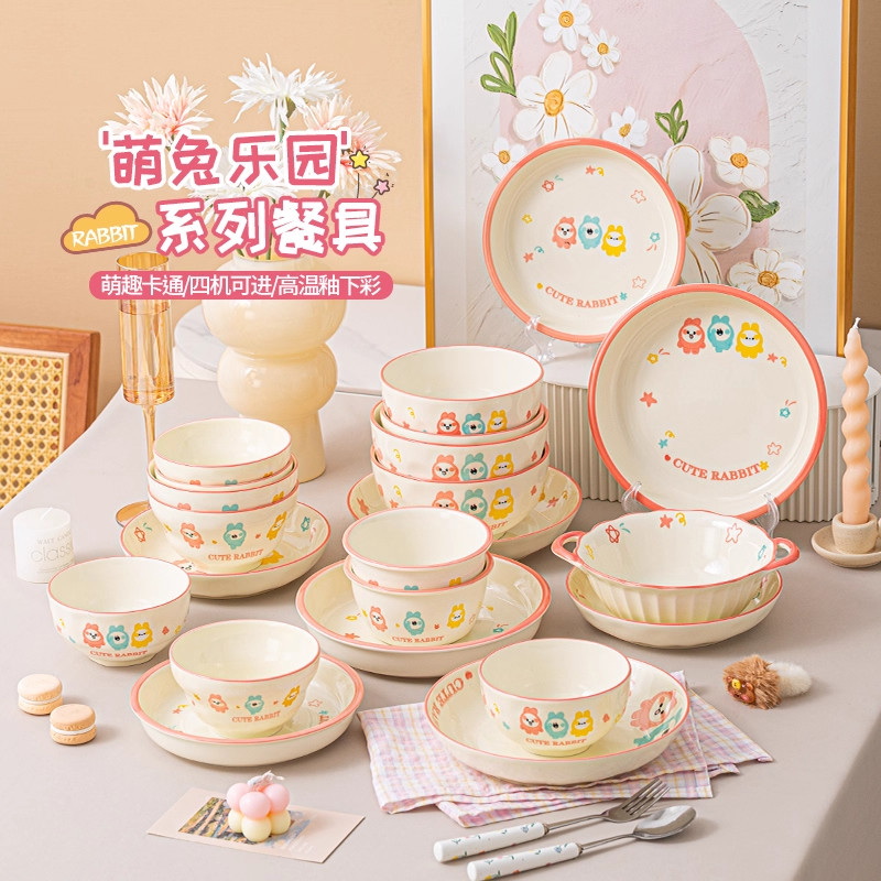 雅诚德萌兔乐园陶瓷餐具釉下彩可爱卡通创意米饭碗家用汤碗面碗盘,餐饮具,碗,淘宝优惠券,粉丝福利购,淘宝优惠卷