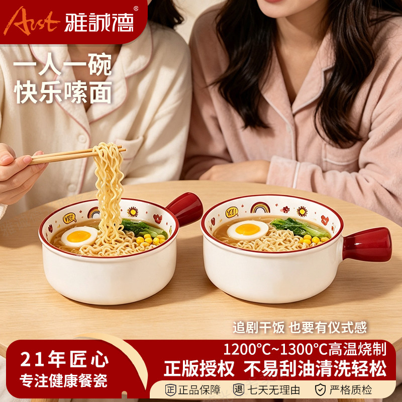 雅诚德陶瓷釉下彩防烫手柄集合图片