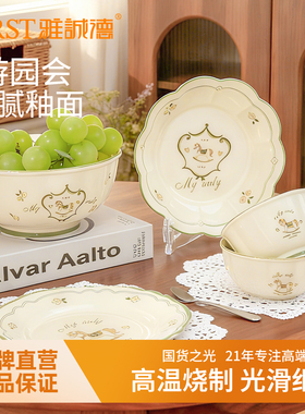 ARST雅诚德游园会陶瓷餐具套装家用碗盘碟2025新款马年高颜值饭碗