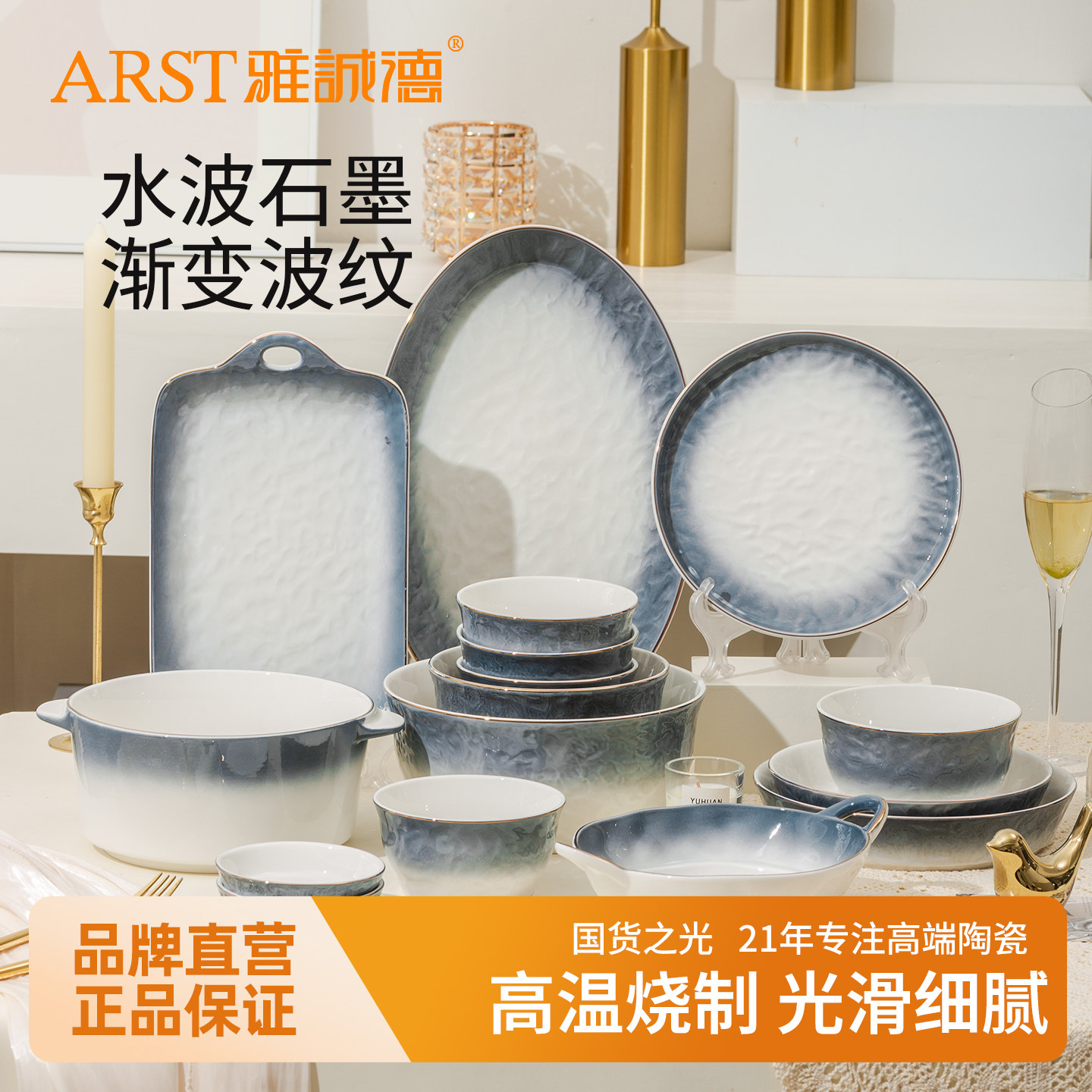 ARST水波石墨渐变陶瓷餐具套装简约高颜值饭碗盘碟高级感家用轻奢
