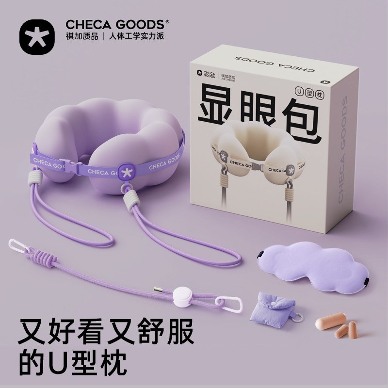 祺加质品u型枕旅行便携颈枕飞机睡觉E枕头脖子脖枕显眼包护颈u形