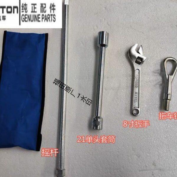 适配福田原厂时代祥菱V1V2 M1 M2 金刚新小卡之星 双胎随车工具包