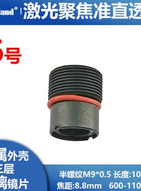 635nm 650nm红光增透镀膜 三层玻璃激光聚焦准直镜片 透镜 半螺