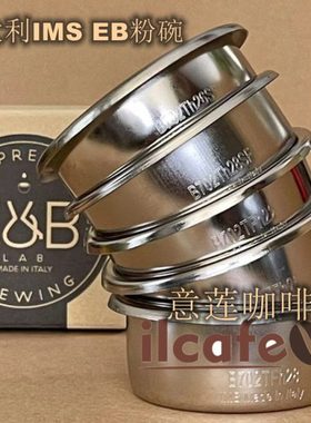 IMS EB 2TF系列无槽平底辣妈飞马火箭爱宝咖啡机双份粉碗12-22g
