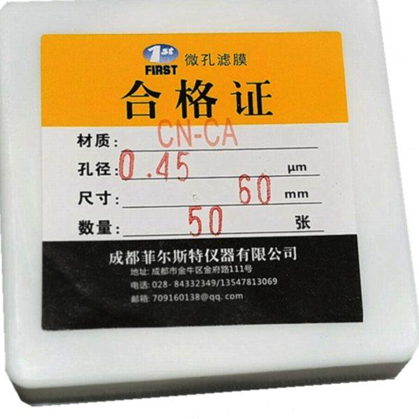 水质悬浮物用CN-CA滤膜47/50/60/90mm0.45微米50张/盒氟化物采样