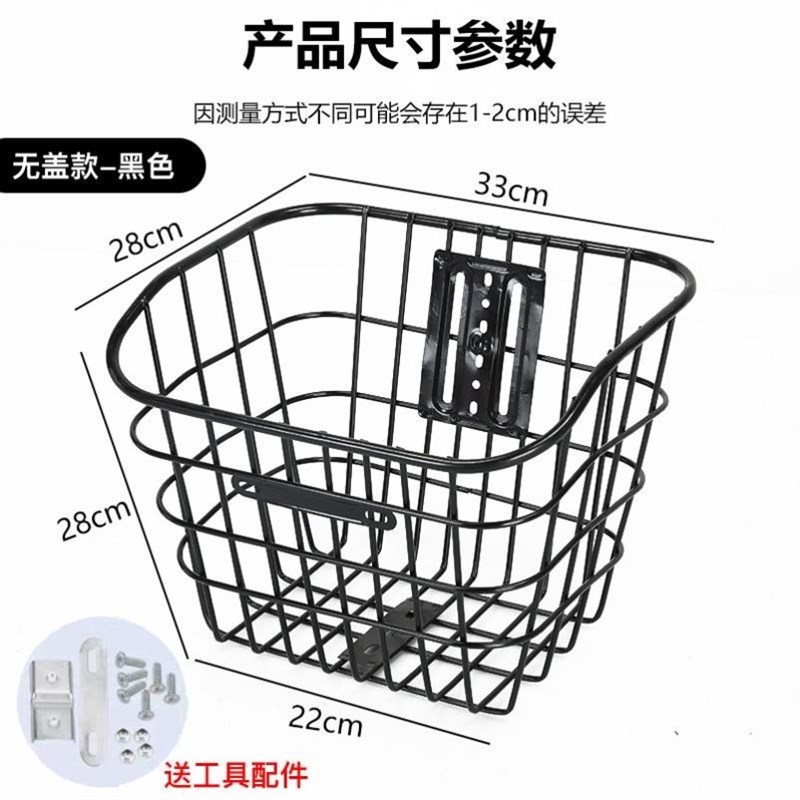 电动车尾筐特大号后车筐电动车专用加大加深车筐通用X加粗加后车