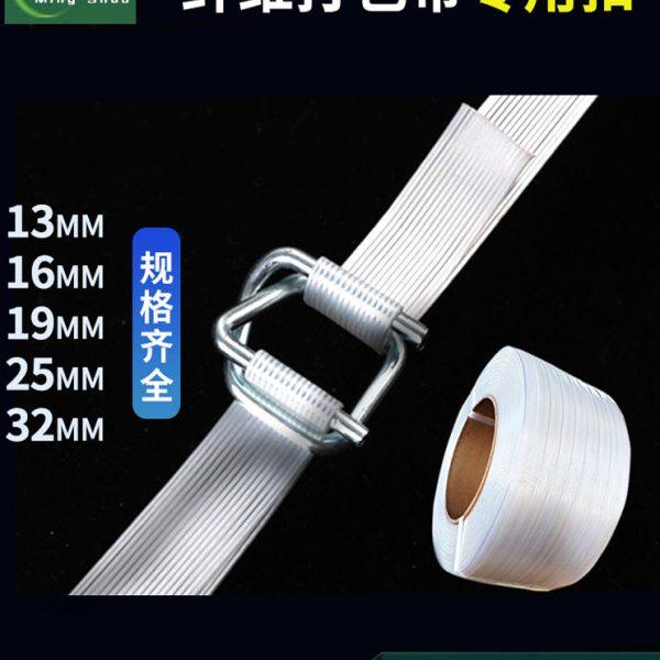 打包扣回型扣32mm聚酯纤维打包带金属钢丝扣柔性纤维带扣25MM19MM