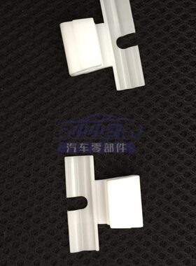 适配凯迪拉克SRX XT456 天窗遮阳帘卡子 天窗遮阳布白色塑料卡扣