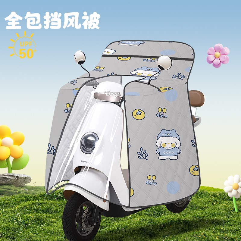 雨衣电动车挡风被二合一夏季挡风被遮雨一体可拆卸四季Z通用挡风