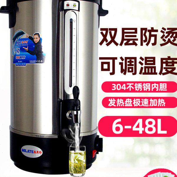 美莱特ML-15V大容量20L商用开水桶不锈钢电热烧水瓶煲水壶开水器